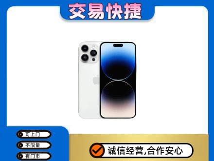 海南省文昌市回收旧手机