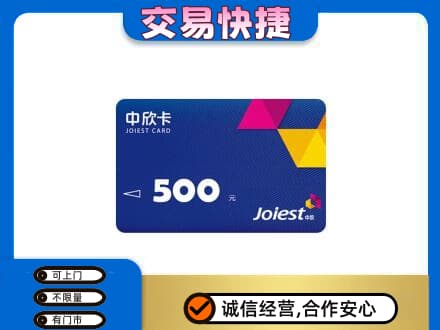 海南省文昌市购物卡回收中欣卡.jpg