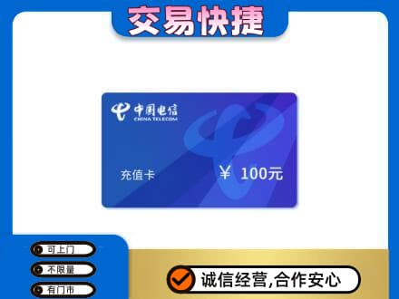 海南省文昌市购物卡回收中国电信卡.jpg
