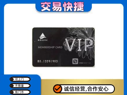 海南省文昌市购物卡回收银座卡.jpg