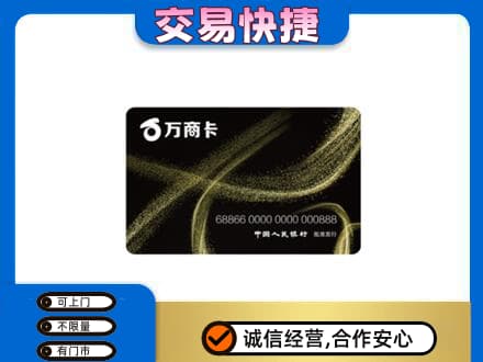 海南省文昌市购物卡回收万商卡.jpg