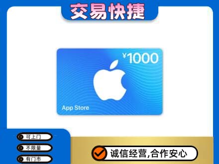 海南省文昌市购物卡回收苹果卡.jpg