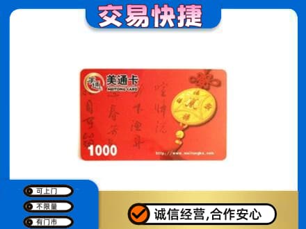 海南省文昌市购物卡回收美通卡.jpg