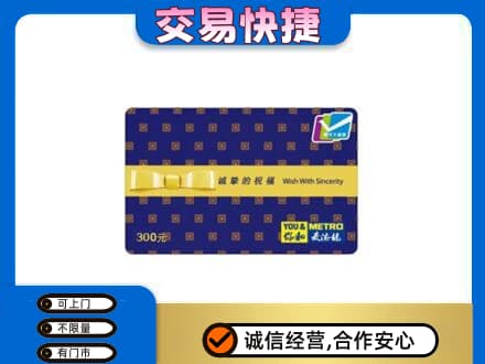 海南省文昌市购物卡回收麦德龙卡.jpg