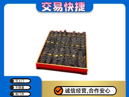 海南省文昌市礼品回收海参礼盒.jpg