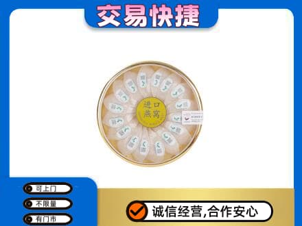 海南省文昌市礼品回收进口燕窝.jpg