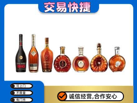 海南省文昌市洋酒回收.jpg