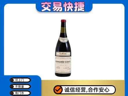海南省文昌市洋酒回收红酒.jpg