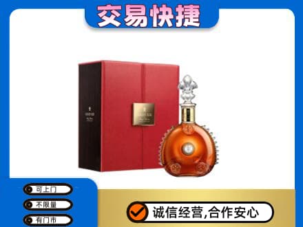 海南省文昌市回收路易十三