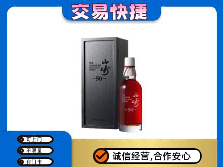 海南省文昌市回收山崎