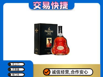 海南省文昌市回收轩尼诗