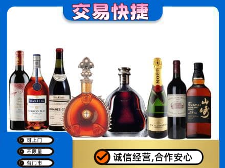 海南省文昌市回收高档洋酒