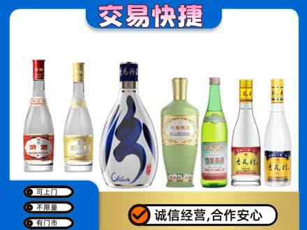 海南省文昌市回收汾酒