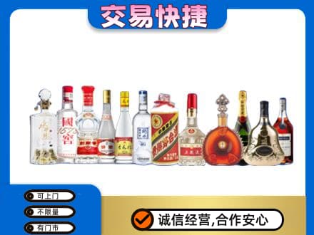 海南省文昌市回收酒