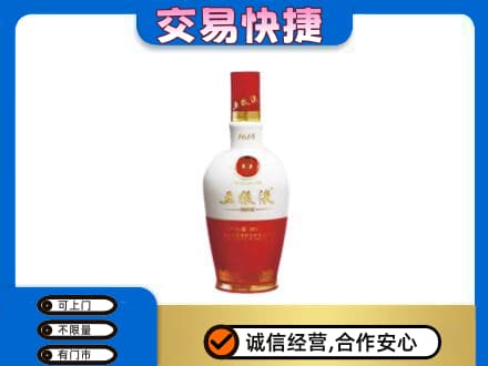 海南省文昌市名酒回收五粮液1618.jpg