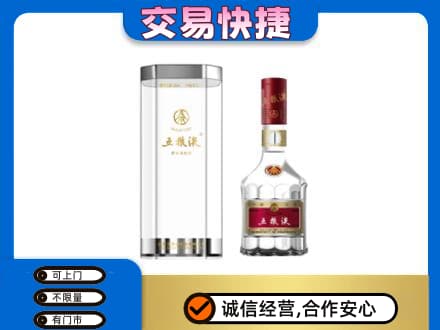 海南省文昌市名酒回收五粮液八代.jpg