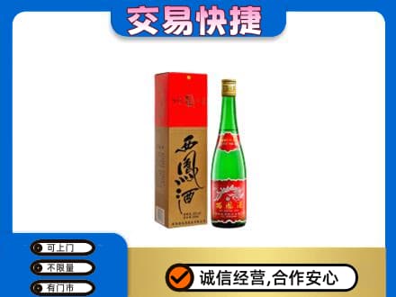海南省文昌市名酒回收西凤酒.jpg