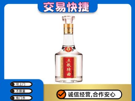 海南省文昌市名酒回收五粮特曲.jpg