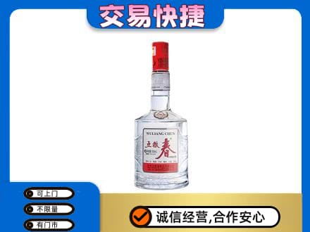 海南省文昌市名酒回收五粮春.jpg
