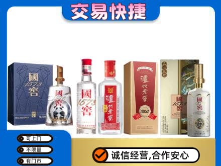 海南省文昌市回收国窖酒
