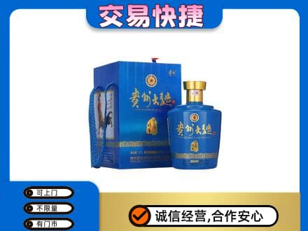 海南省文昌市名酒回收贵州大曲.jpg