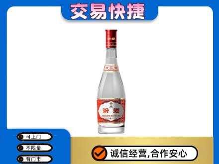 海南省文昌市回收汾酒红盖