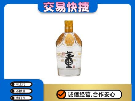 海南省文昌市回收董酒