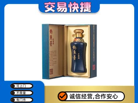 海南省文昌市回收钓鱼台