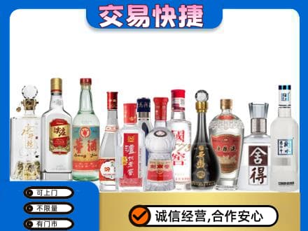 海南省文昌市回收名酒