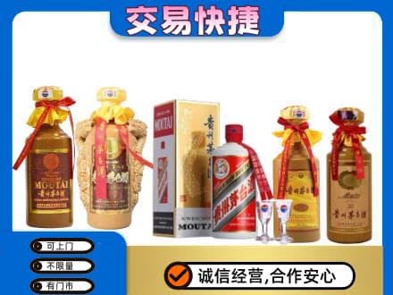 海南省文昌市回收贵州茅台酒