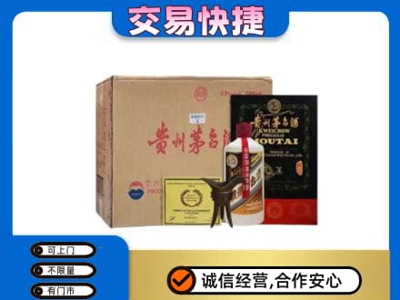 海南省文昌市茅台回收珍品茅台.jpg