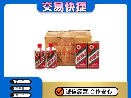 海南省文昌市回收五星茅台酒