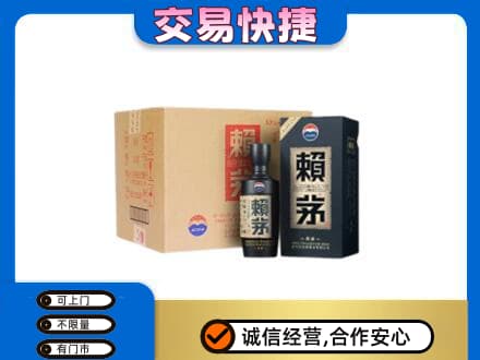 海南省文昌市茅台回收赖茅.jpg