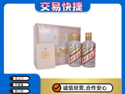 海南省文昌市茅台回收茅台礼盒.jpg