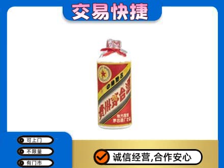 海南省文昌市茅台回收80年代.jpg
