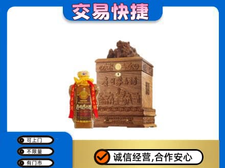 海南省文昌市茅台回收80年份.jpg