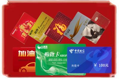 海南省文昌市烟酒回收充值卡.jpg